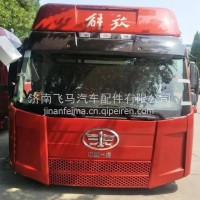 解放J6驾驶室壳体 一汽解放J6驾驶室篓子/解放J6驾驶室壳体