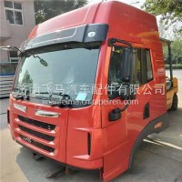 解放悍V驾驶室总成 解放悍V驾驶室壳体/解放悍V驾驶室总成