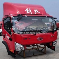 解放虎VH驾驶室总成 一汽青岛解放虎VH驾驶室篓子/一汽青岛解放虎VH驾驶室篓子