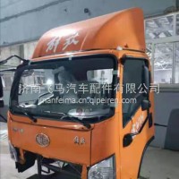 青岛解放虎VH驾驶室总成 青岛解放虎VH驾驶室壳子/青岛解放虎VH驾驶室总成