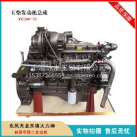 玉柴6105中冷增压YC6A260-33发动机总成/YC6A260-33