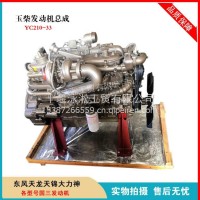 玉柴YC6J210-33中冷增压发动机总成国三/YC6J210-33