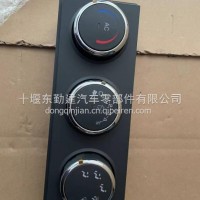 东风天龙KL驾驶室空调暖风控制器面板总成8112010-C3100/8112010-C3100