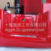 东风天龙旗舰右下踏板护罩/8405930-C6201
