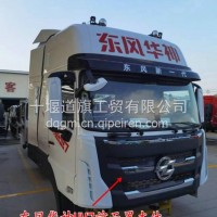 东风华神HV7前面罩本体/5301513-T9210