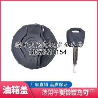 欧马可1/3系S1/S3奥铃CTX CTS瑞沃ES3时代M3康瑞塑料油箱盖燃油锁/1106911100006