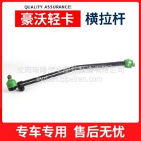 适配重汽豪沃轻卡豪曼配件统帅悍将转向直拉杆总成LG9716430055/LG9716430055