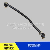 适配福田时代驭菱V1VQ1V2VQ2V5转向直拉杆总成1102030000002/1102030000002