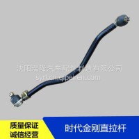 适配福田时代金刚系列转向直拉杆总成G0300110040A0/G0300110040A0