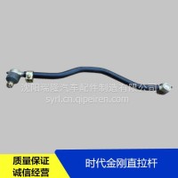 适配福田时代金刚系列转向直拉杆总成G0340190142A0/G0340190142A0