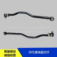 适配福田配件时代康瑞H1H2H3转向直拉杆总成L0300110011A0/L0300110011A0