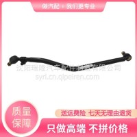 适配于成都大运奥普力转向直拉杆总成/方向机直拉杆