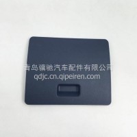 适用于一汽解放J6仪表台堵盖-空调电机用5310271-A01/5310271-A01