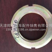 解放J6原厂配件 螺母-贯通轴螺母/CQ39160