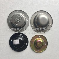 解放原厂前轮防尘盖/解放原厂前轮防尘盖
