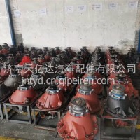 重汽MCP16主减速器总成/重汽Mcp16主减速器总成