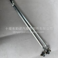 东风猛士EQ2050军车配件雨刮连动杆（雨刮联动杆）机构总成/52C21-05010