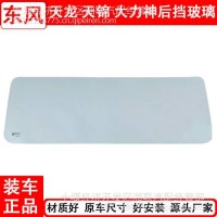 东风天龙天锦货汽车车门卧铺后挡玻璃华神多利卡创客车门升降玻璃/后档玻璃