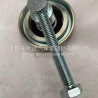 东风猛士EQ2050B指挥车空调皮带涨紧轮总成/3973844