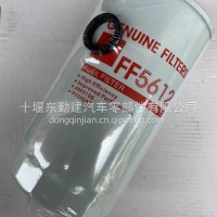 东风天锦EQ1120运兵车发动机燃油滤清器总成/FF5612