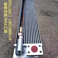 定制工程机械配件液压油散热器4110001381 临工LG956L换热器/4110001381