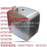 东风旗舰加装铝合金副油箱/1101010-550