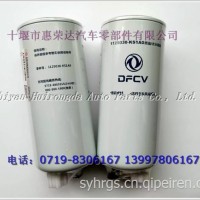 1125030-KS1A0，FS20269-DFM，油水分离器滤芯总成/1125030-KS1A0