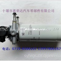 1125005-TR870，1125030-T71L0，FS20240，油水分离器及接头合件/1125005-TR870