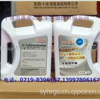C-35，伟仕顿-白壶防冻防锈液，东风油品专供冰点-35℃含量4kg、6桶/C-35-4KG
