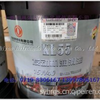 DFCV-KL55 15W40-18L，东风纯正国六5万公里柴油机油DFCV-KL55/DFCV-KL55 15W40-18