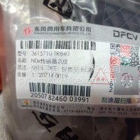 N0x传感器总成/3615710-TR840