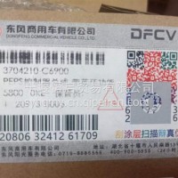 PEPS控制器总成-带蓝牙功能/3704210-C6900