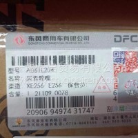 尿素喷嘴/A061L204