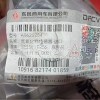 氮氧化物传感器-进口/A062U284