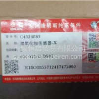 24V 氮氧化物传感器/C4326863