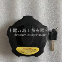 东风天龙VL KX XL旗舰原厂油箱盖带锁防盗油箱盖1103010-H0100/1103010-H0100