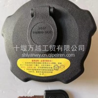 原厂东风天龙天锦大力神通用油油箱盖防盗油箱盖带锁油箱盖总成/1103010-T0501