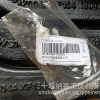 东风德纳车桥专用，转向节臂 转向节上臂 直拉杆臂30WS04A-01044/30WS04A-01044