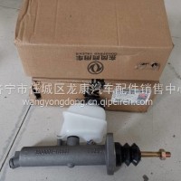 东风天龙旗舰离合器总泵1604005-TR800/1604005-TR800