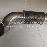 东风天龙旗舰金属软管波纹管1202010-H03A0/1202010-H03A0