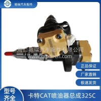325C卡特喷油器总成178-0199/177-4754/178-0199