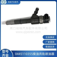 0445110355柴油共轨喷油器总成/355