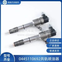 0445110692适用江淮东风朝柴4102发动机喷油嘴 质量三包/110692