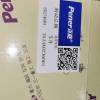 百能Pener 三一 刹车总阀 60274684/60274684