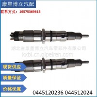 喷油器 对外加工 配套机型康明斯QSB6.7 0445120236 044512024/0445120236 044512024
