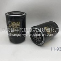 康祺供应替代冷藏车11-9321机油滤芯滤清器/11-9321