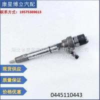 0445110443 喷油器 长城哈弗H6 4D20发动机喷油器总成 博士共轨/0445110443
