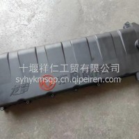 东风天龙龙擎DDi75气缸盖罩总成1003030-E4200/1003030-E4200