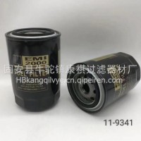 康祺供应替代11-9341机油滤芯滤清器/11-9341