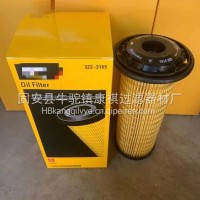 康祺供应替代322-3155柴油滤芯滤清器/322-3155